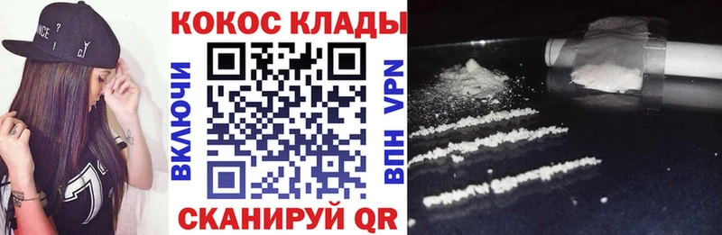 наркошоп Ессентуки Кокаин Columbia