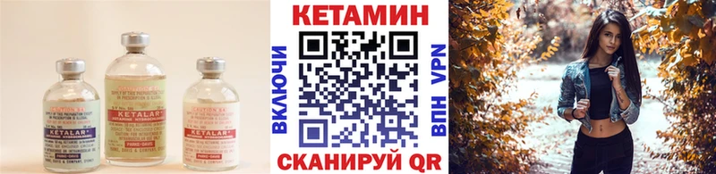 КЕТАМИН VHQ  Ессентуки 