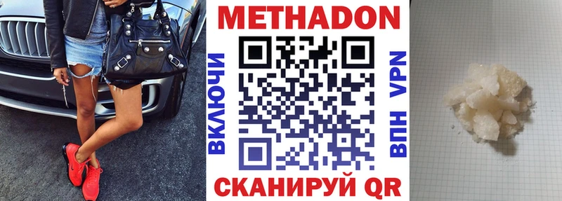 Метадон мёд Ессентуки
