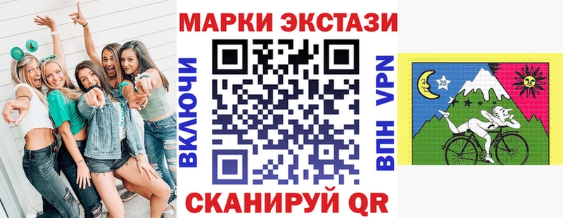 Марки N-bome 1500мкг Ессентуки
